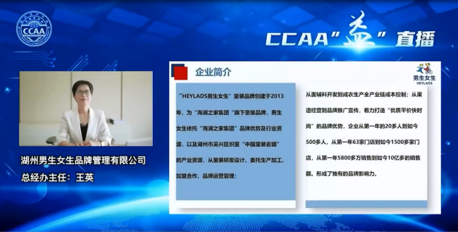 CCAA小微企业质量管理体系认证提升宣讲公益直播活动成功举办